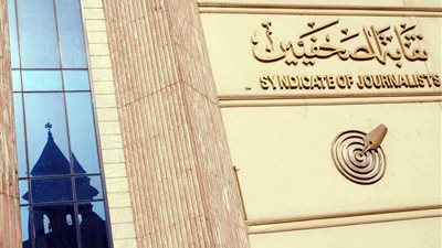فتح باب الترشح لانتخابات الصحفيين 9 فبراير.. والجمعية العمومية 7 مارس
