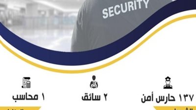 وزير العمل يُعلن عن 140 فرصة عمل بشركة للخدمات الأمنية بالخارج