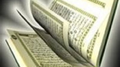 آيات السكينة تعرف فيما تُقال