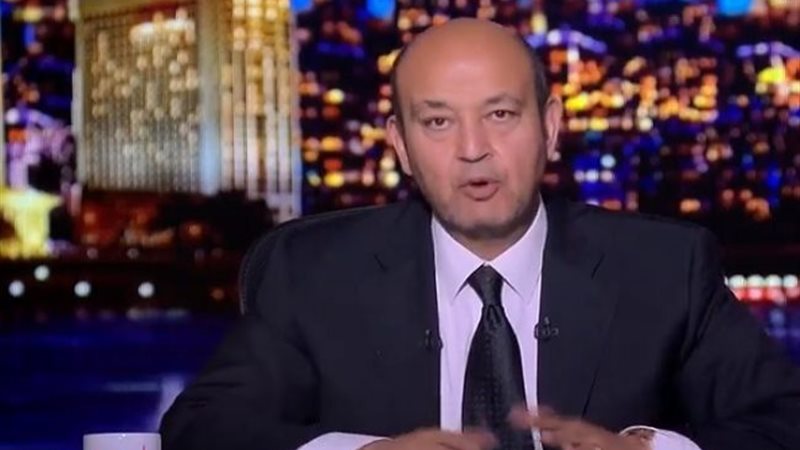 عمرو أديب