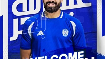 رسميا ..السويس يعلن ضم الشرقاوى بحر لتعزيز صفوفه