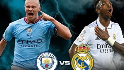 مباراة مانشستر سيتي وريال مدريد مباشر2 HD