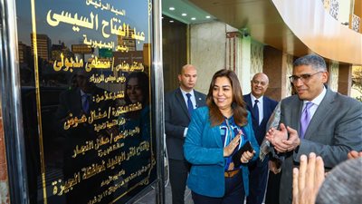 وزيرة التنمية المحلية والنجار يفتتحان مقر الديوان العام للجيزة