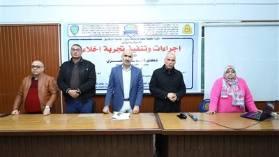 ندوة بالتربية الرياضية بالزقازيق عن إجراءات تجربة إخلاء وتنفيذها