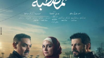 مش هسيب حقي.. طرح برومو تشويقي لمسلسل 