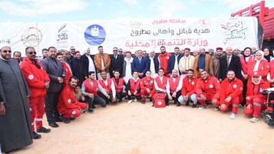 أهالي مطروح يُطلقون قافلة مساعدات لإغاثة أشقائهم في غزة
