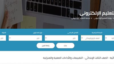 رابط التقييمات الأسبوعية لرابعة ابتدائي الفصل الدراسي الثاني