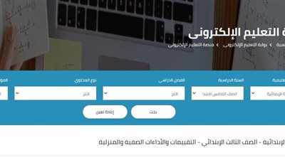 رابط التقييمات الأسبوعية للصف الخامس الابتدائي الترم الثاني 2025