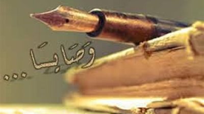 جاءت ضمن جوامع الوصايا النبوية أهم عوامل قوى الامم