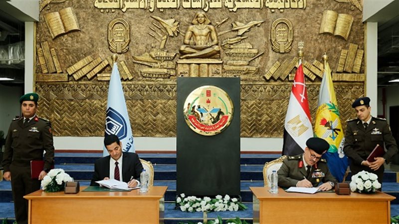 الاكاديمية العسكرية