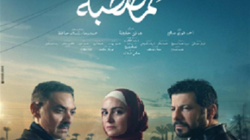 ظلم المصطبة