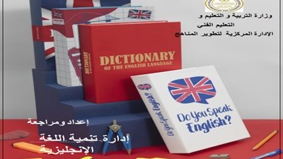 تقييم الأسبوع الثاني لمادة اللغة الإنجليزية لأولى ابتدائي الترم الثاني