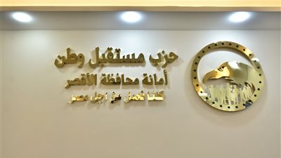 قيادات الأمانة المركزية بـ