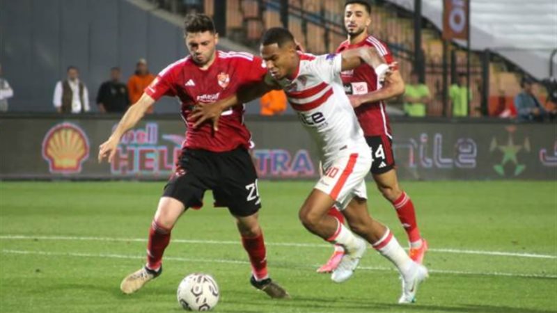 الاهلى والزمالك