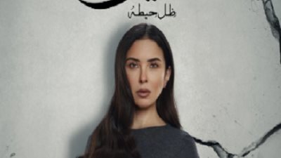 سمر مرسى تدعم ياسمين صبرى فى أزماتها بمسلسل 