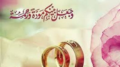 بقواعد شرعية..روشتة سريعة لصلاح الحياة بين الزوجين