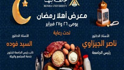 افتتاح معرض 