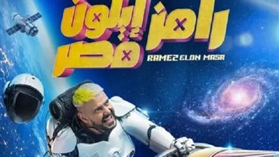 مواعيد عرض برنامج رامز إيلون مصر على قناة mbc