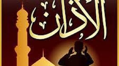 خلال دقائق|أذان الظهر بحسب توقيت القاهرة