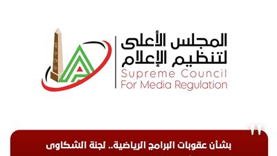 لجنة الشكاوى بـ