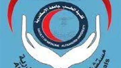 اجهزة ومستلزمات طبية بـ 9 مليون جنية لمستشفيات جامعة الاسكندرية