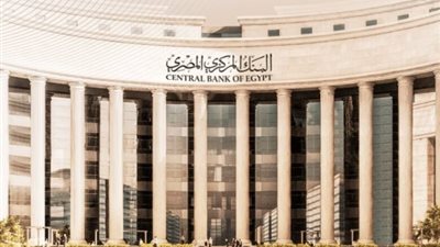 البنك المركزي: معدلات الشمول المالي في مصر تواصل الصعود لـ 74.8%