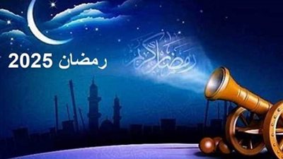 صيام بلا مشاكل .. كيف تعد جسمك لشهر رمضان؟