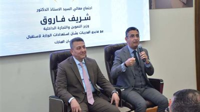 فاروق : لا تهاون في مواجهة مخالفات تؤثر على حقوق المستهلكين