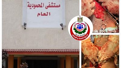 نجاح الفريق الطبي بجراحة مستشفى المحموديه فى انقاذحياة شاب سوداني