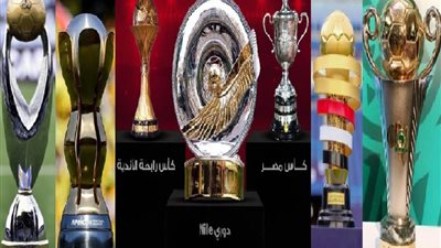 تصل لـ نصف مليار.. جوائز البطولات المحلية والأفريقية فى 24 / 25