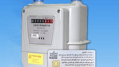 عداد الغاز الطبيعي مسبق الدفع.. أبرز الإنذارات التي تظهر بشكل مستمر