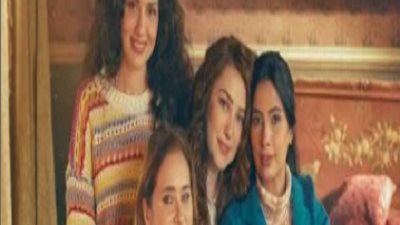 إخواتي.. عرض مسلسل نيللي كريم وروبي وكندة علوش على dmc