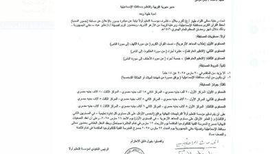 تعليم الاسماعيلية تنظم مسابقة لحفظ القرآن الكريم.. اعرف التفاصيل