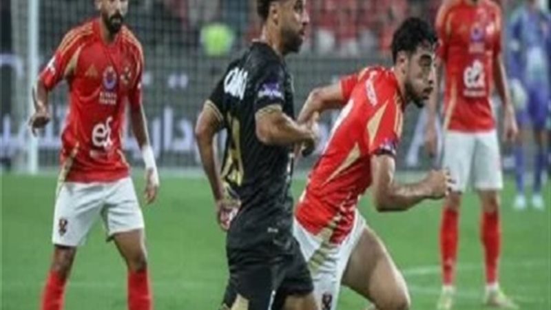 الأهلي والزمالك