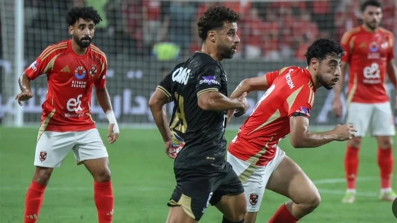 الاهلى والزمالك