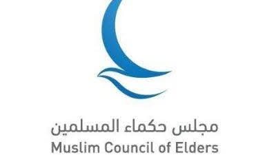 حكماء المسلمين يهنئ الأزهر الشريف بمرور 1085 عامًا علي تأسيسه