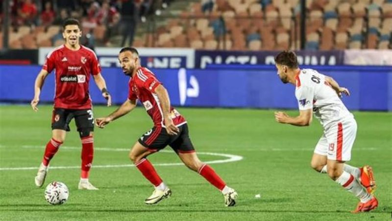 الاهلى والزمالك