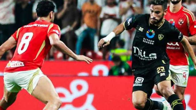 الاهلى والزمالك