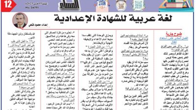 مراجعة شاملة لغة عربية للصف الثالث الإعدادي 2025