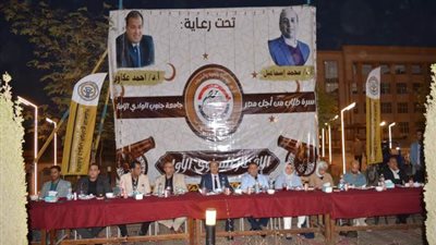 رئيس جامعة جنوب الوادي يشهد حفل إفطار الجامعة الأهلية