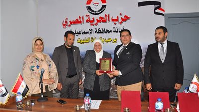 الحريةالمصرى يواصل جهوده لدعم المرأة في كافةالمجالات بالاسماعيلية