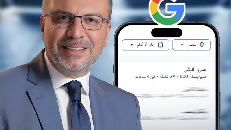 الإعلامي د. عمرو