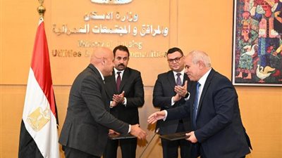 مذكرة تفاهم بين هيئة المجتمعات العمرانية و