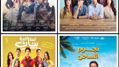 الكوميديا الشبابية تسيطر على أفلام عيد الفطر