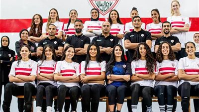 الزمالك يعلن قائمة سيدات الطائرة فى بطولة أفريقيا للأندية