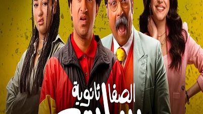 حصيلة إيرادات فيلم 