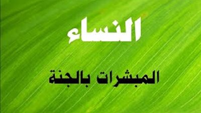 آسيا بنت مزاحم .. امرأة فرعون