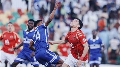الأهلى يُقصي الهلال السوداني من دورى الأبطال.. ويتأهل لنصف النهائي