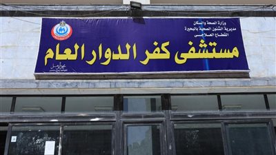 عرض المتهمة بقتل و الدتها على مفتش الصحة في كفر الدوار