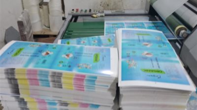 ضبط المدير المسئول عن مطبعة 